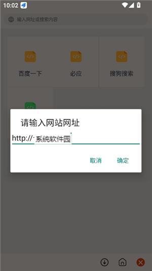 二驴下载神器