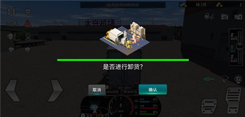 卡车之星下载