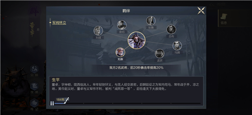 鸿图之下手游
