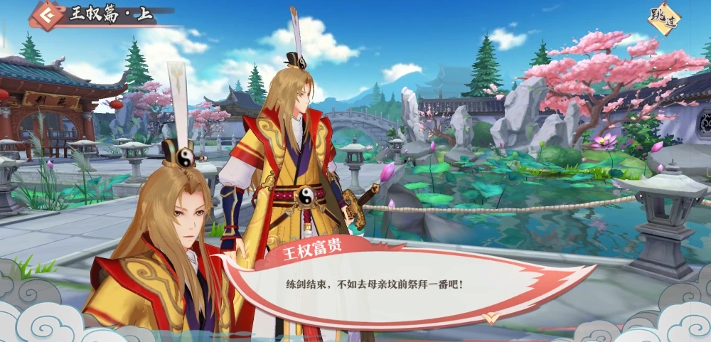 狐妖小红娘