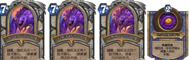 炉石传说