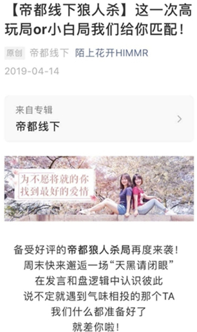 新业态下的狼人杀能够赌对发展之路?