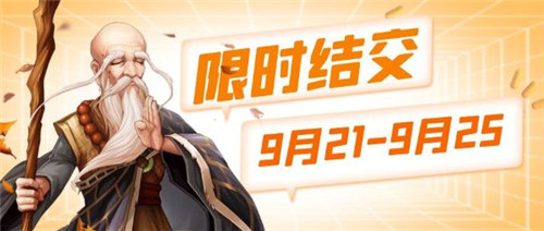 秋天与江湖更般配!《侠客风云传OL》魔道至尊再燃金秋