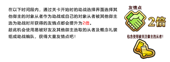 命运冠位指定