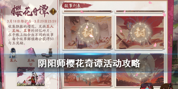 阴阳师