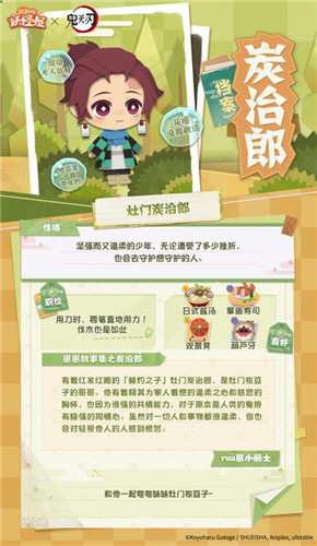 《阴阳师:妖怪屋》×《鬼灭之刃》联动版本上线,声优送上祝福视频——灶门兄妹的情报大全