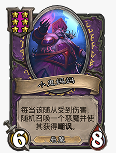 炉石传说