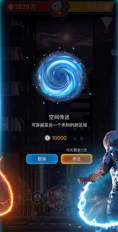 随便走软件