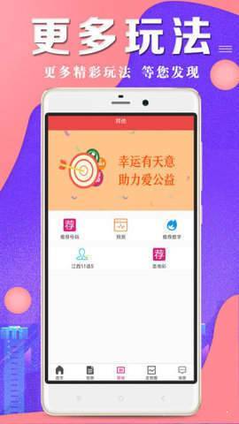 七星彩新版手机版