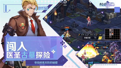 《校花的贴身高手:天阶岛》首测开启 还不快来保护我