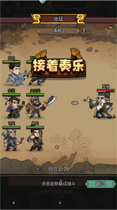 腾飞之城