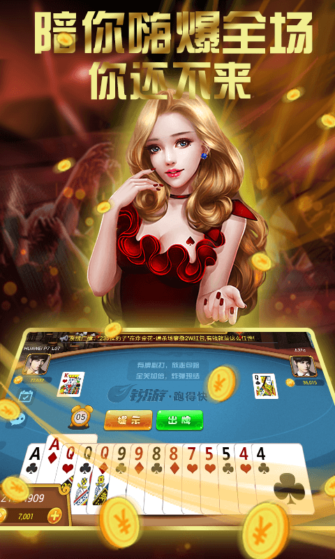 豪利多人斗地主