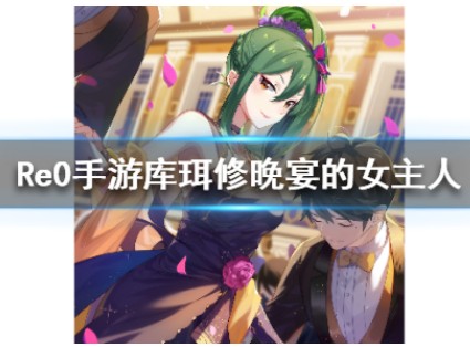 从零开始的异世界生活INFINITY