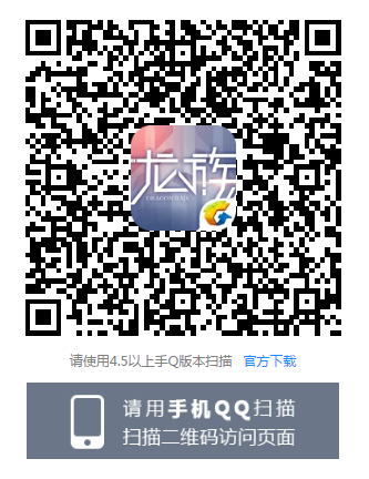 龙族幻想