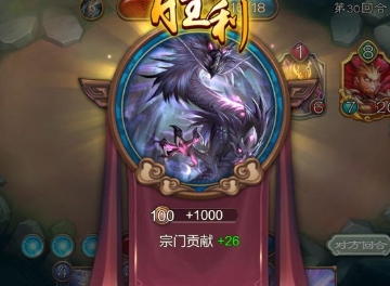 五行师
