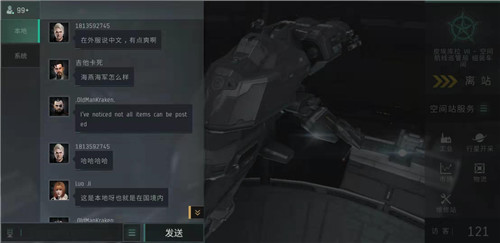 星战前夜无烬星河