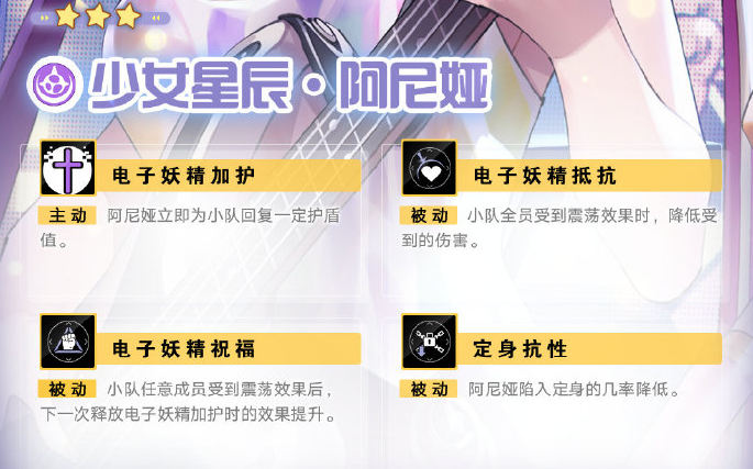 双生视界少女星辰阿尼娅