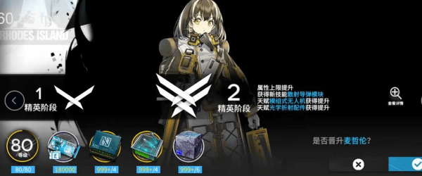 明日方舟