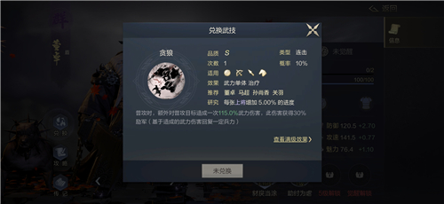 鸿图之下手游