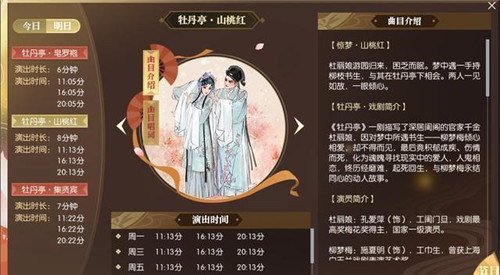黄梅戏在下个一千年如何传承，这款游戏的答案是全面虚拟化