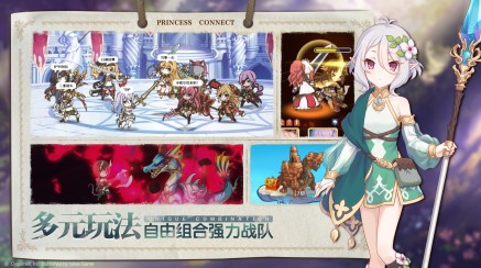 《公主连结Re:Dive》4月17日全平台公测决定!iOS预订现已开启