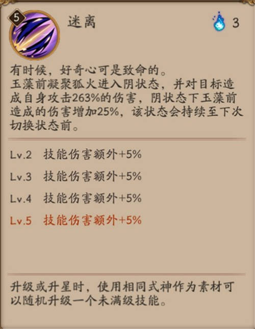 阴阳师
