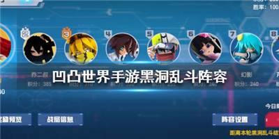 凹凸世界