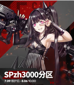 少女前线