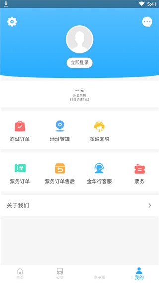 金华行软件