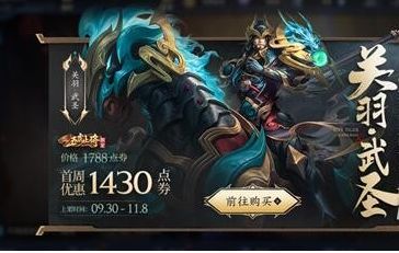 王者荣耀