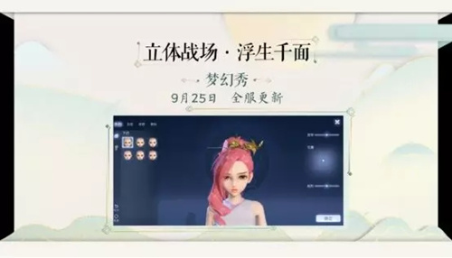 梦幻西游手游
