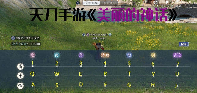 天涯明月刀