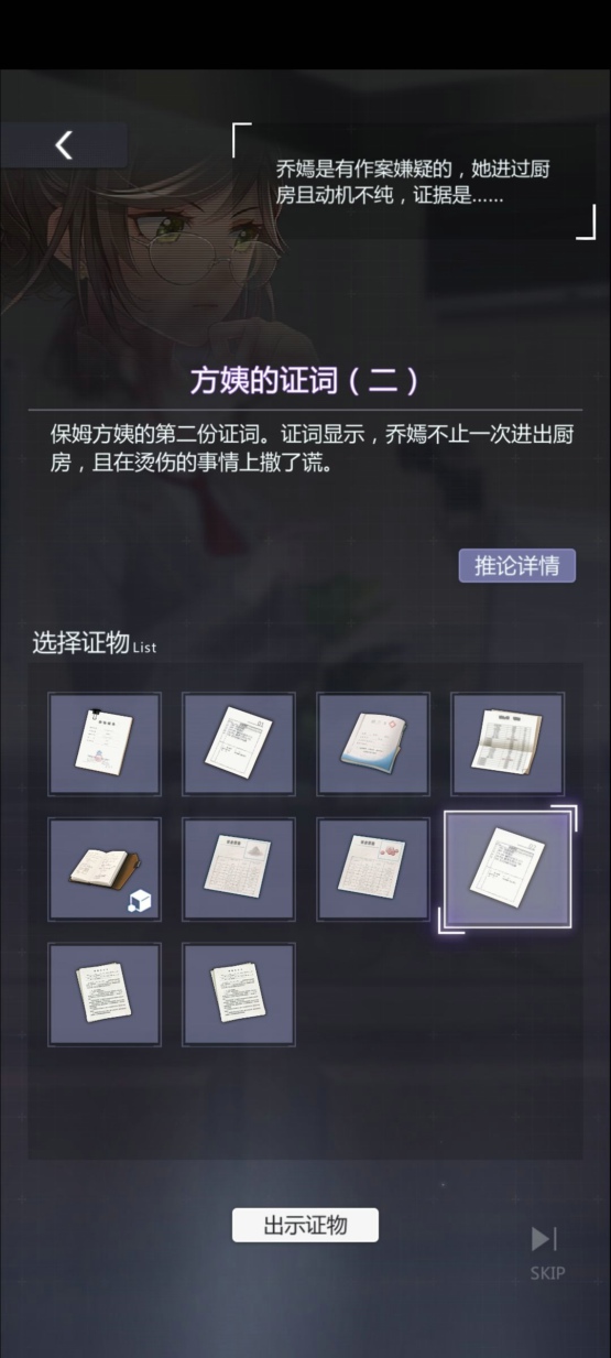 未定事件簿