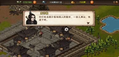 烟雨江湖