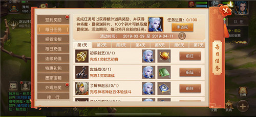 千山暮雪，《三国如龙传》双平台新服今日开启   