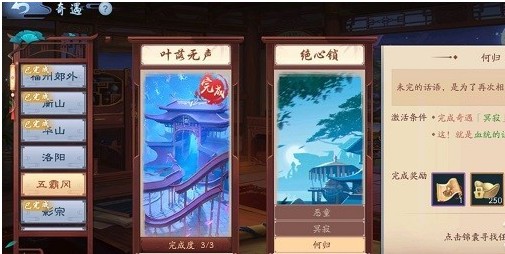 新笑傲江湖