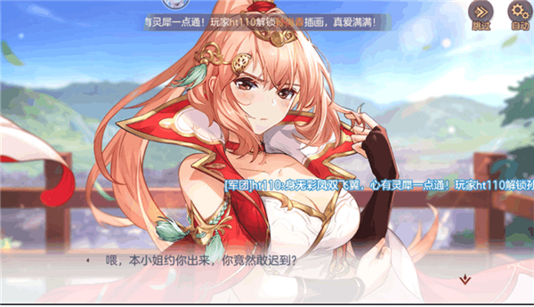 三国志幻想大陆