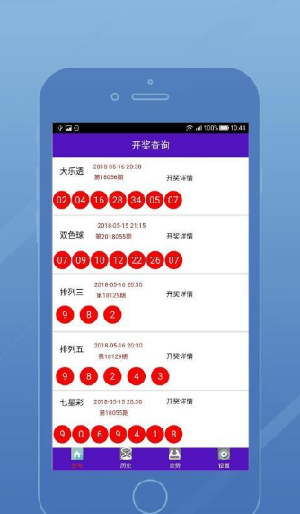 彩库宝典app最新安卓版
