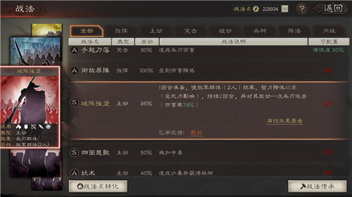 三国志战略版