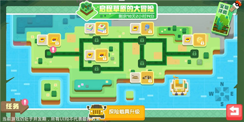 《宝可梦大探险》预下载今日开启 开测福利抢先领