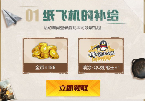 和平精英
