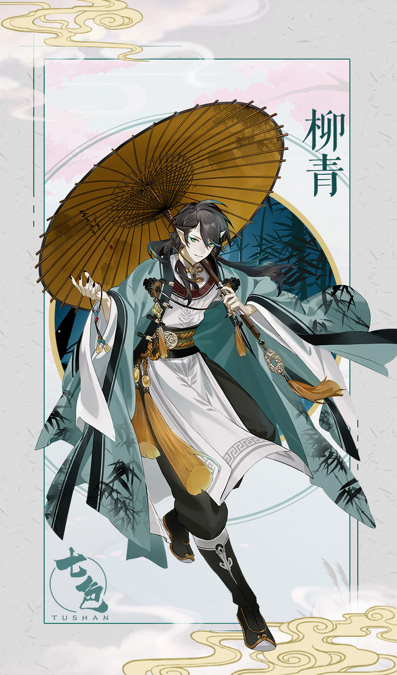 七色