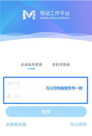致远m3移动办公