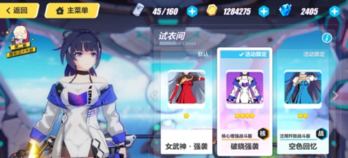 崩坏3