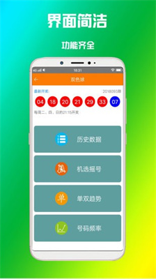 9931彩票专业版