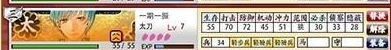 刀剑乱舞online