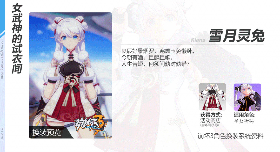 崩坏3