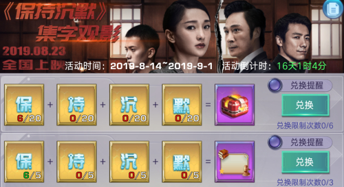 《诺亚传说手游》携手女神给诺米们送福利!