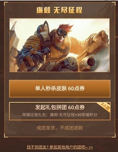 王者荣耀