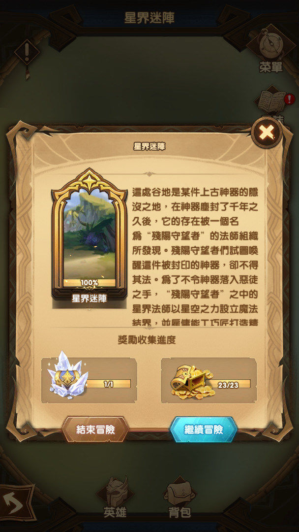 剑与远征